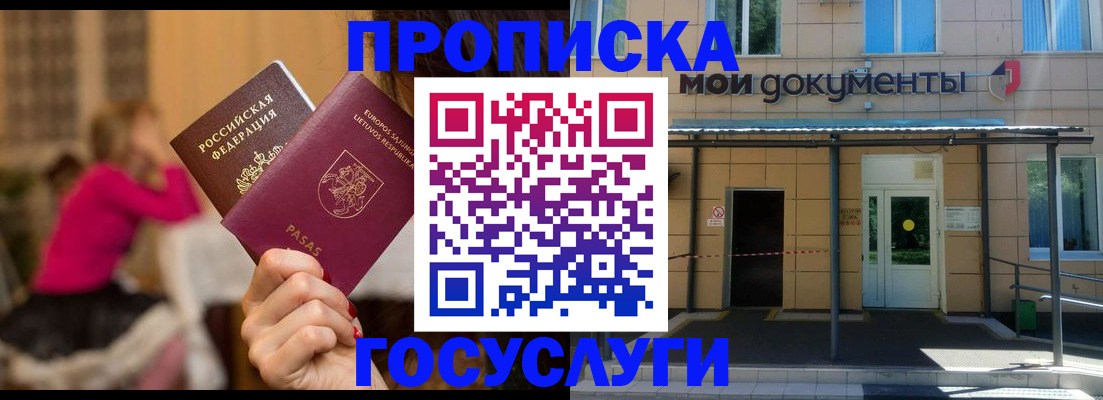 временная регистрация гарантия в Нерехте