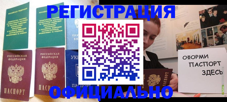 прописка 2025 в Нерехте