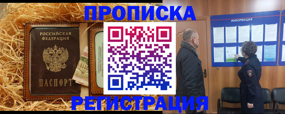 временная регистрация в квартире в Нерехте